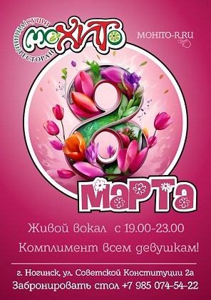 Событие — г. Ногинск